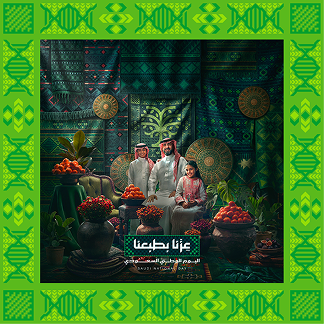 عِزّنا بأصالتنا